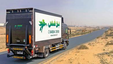 Bovis Fine Art Middle East